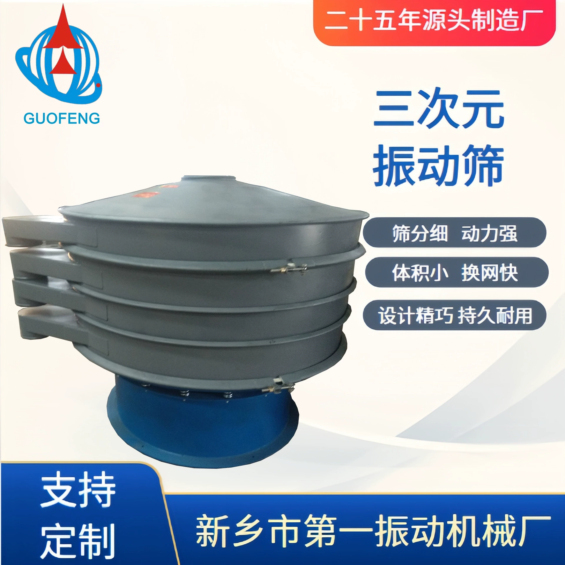 XZS600 полностью углеродистая сталь вихревой сито из угольной гравийной металлургии