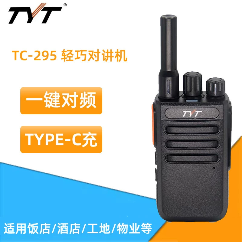 TYT Tetcom TC295 Одна кнопка Автоматическая домофон Высокая мощность мини-открытый отель домофон