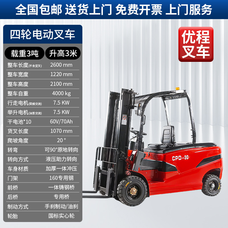 2 toneladas y 5 toneladas de carretilla elevadora eléctrica pequeña elevación hidráulica de plomo ácido de cuatro ruedas tipo cargador y manipulador de carretilla elevadora