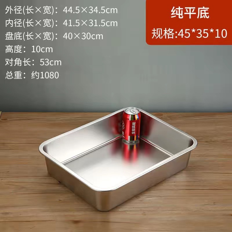 304ステンレス角盆長方形角盤業務用平底方盆食堂盛菜盆70*50特大猫砂盆|undefined