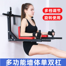 引体向上多功能墙体单双杠家用室内运动健身器儿童吊环助长高