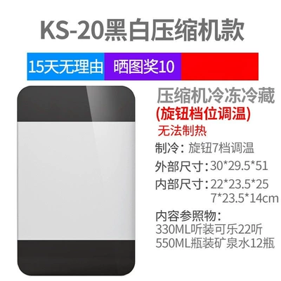 Refrigerator for Car and Home Use, Soyuducular - ks-20-black-and-white-glass-compressor-model-gear-adjustment-for-home-use-only-cannot-be-placed-horizontally