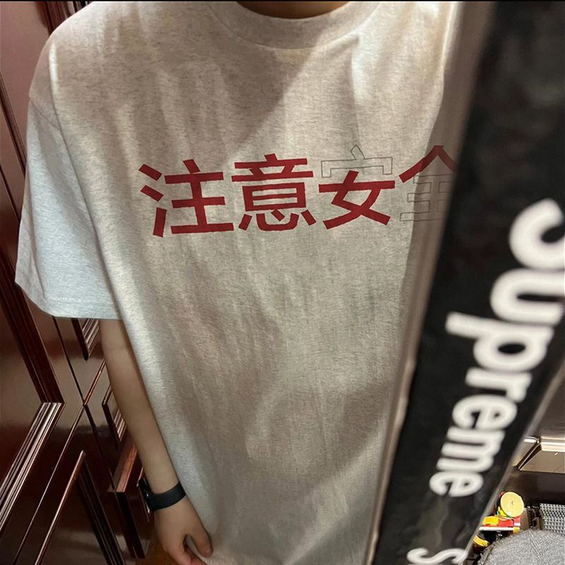 Pure Cotton Niche Fun Text Design Safety Reminder Short-Sleeve T-Shirt for Men, Casual Versatile Trendy Personality T-Shirt 12 Pure Cotton Niche Fun Text Design Safety Reminder Short-Sleeve T-Shirt for Men, Casual Versatile Trendy Personality T-Shirt 12