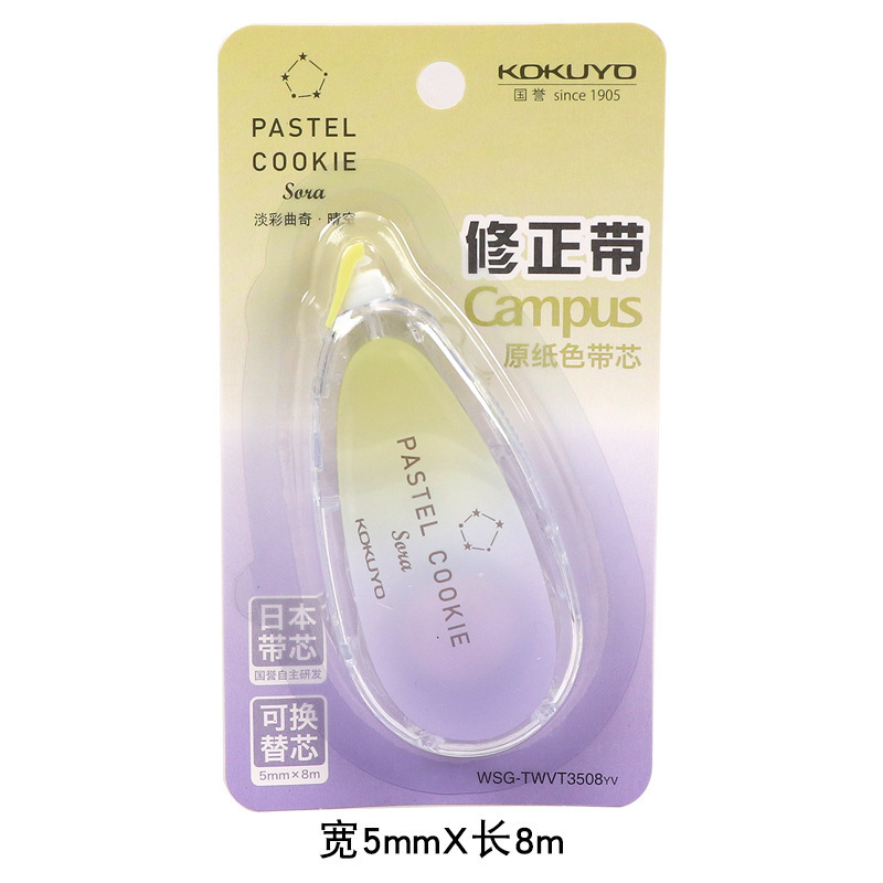 Cinta correctora original auténtica de Kokuyo, color acuarela, recargable, alto valor estético, cinta correctora para estudiantes.