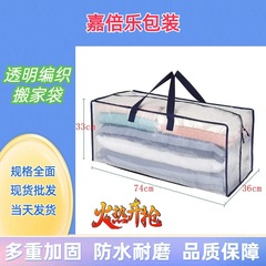 メーカーの卸売りは肩を持って旅行します。大容量の服袋はプラスチックの純色の透明な編み物袋を引っ越します。