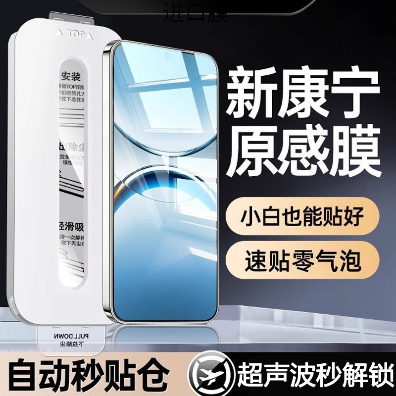 Imported Explosion-Proof Suitable for Realme Gt7 Ultrasonic Second Unlocking Tempered Film 6 Dust-Free Warehouse Dust-Proof Net Second Sticker Mobile Phone Anti