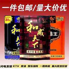 口味王和成天槟榔50/100海纳百川门店同批发包合成扫码中奖包邮