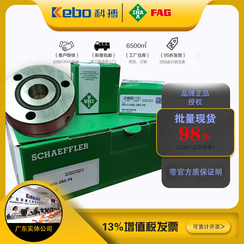 INA slider KWVE35B Linear Guides Rail line TKVD30-B-G3/4000 Guangdong Authorize Dealer