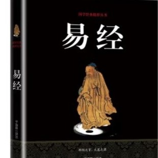 Sinology Classics Series: The Wisdom of the Book of I and the Black Leather Encyclopedia Sinology Classics Series Original Notes