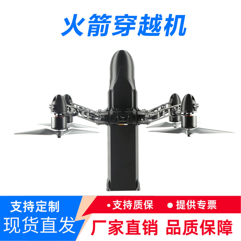 10inch FPV small rocket drone, anti-interference AI racing drone, high-performance four-axis racing model aircraft with payload capacity 10inch FPV small rocket drone, anti-interference AI racing drone, high-performance four-axis racing model aircraft with payload capacity