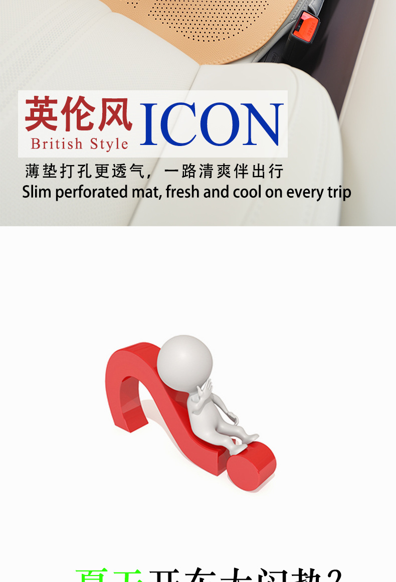 Factory Direct Sales Summer Car Seat Cushion, Universal for All Seasons, High-End Feel, Ventilated and Breathable Seat Cover, Single Piece, Summer