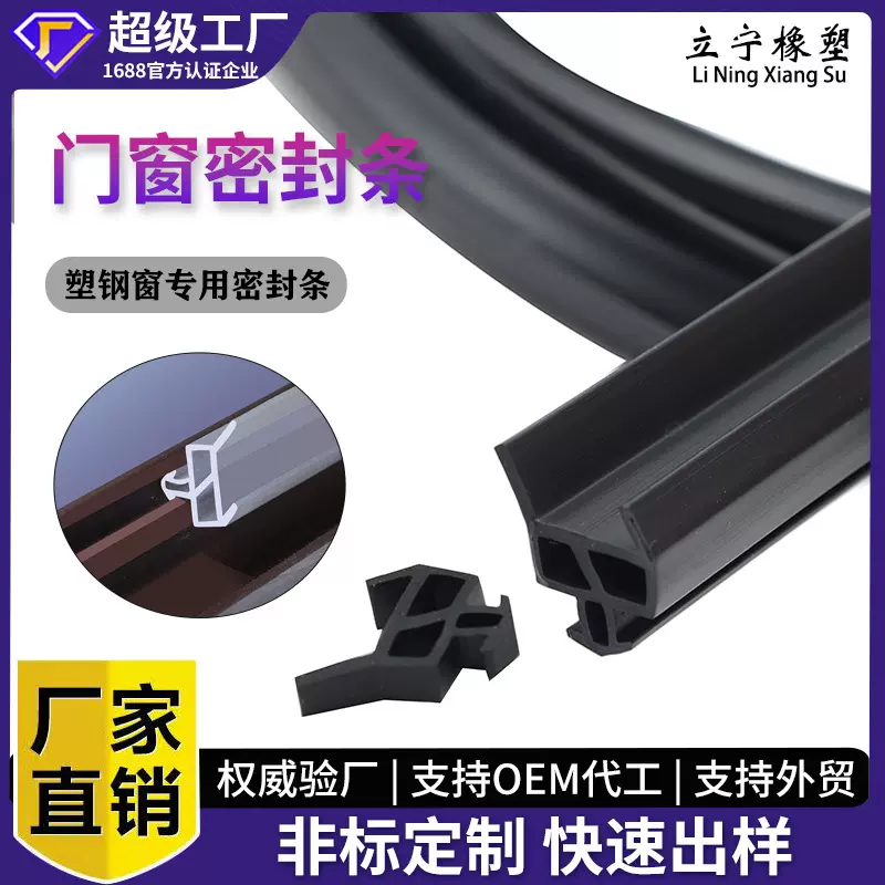 八爪鱼塑钢窗密封条 平开窗断桥铝隔音密封条 窗户缝隙保暖防风胶