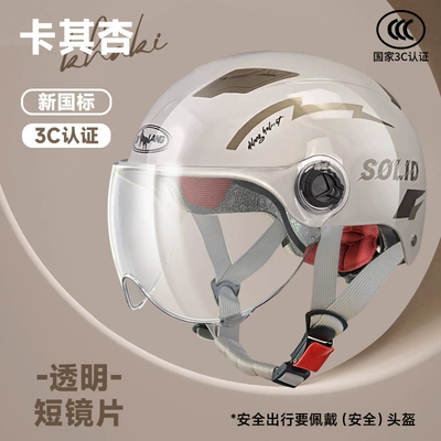 New national standard 3C certification electric car motorcycle helmet men and women winter half helmet four seasons battery car safety helmet (Motosiklet kaskı (dəbilqə)) - l001-summer-khaki-apricot-solid