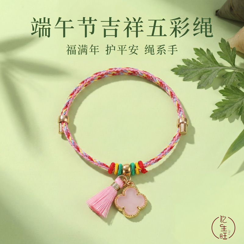 Children's colorful rope bracelets, cartoon designs, wholesale for the Dragon Boat Festival, hand-woven, safe and eco-friendly, bulk supply Children's colorful rope bracelets, cartoon designs, wholesale for the Dragon Boat Festival, hand-woven, safe and eco-friendly, bulk supply