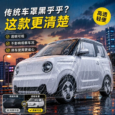 Dustproof car cover made of plastic, suitable for all seasons, fully snowproof outdoor car cover with elastic wrap and disposable drawstring, thickened (Car clothing)