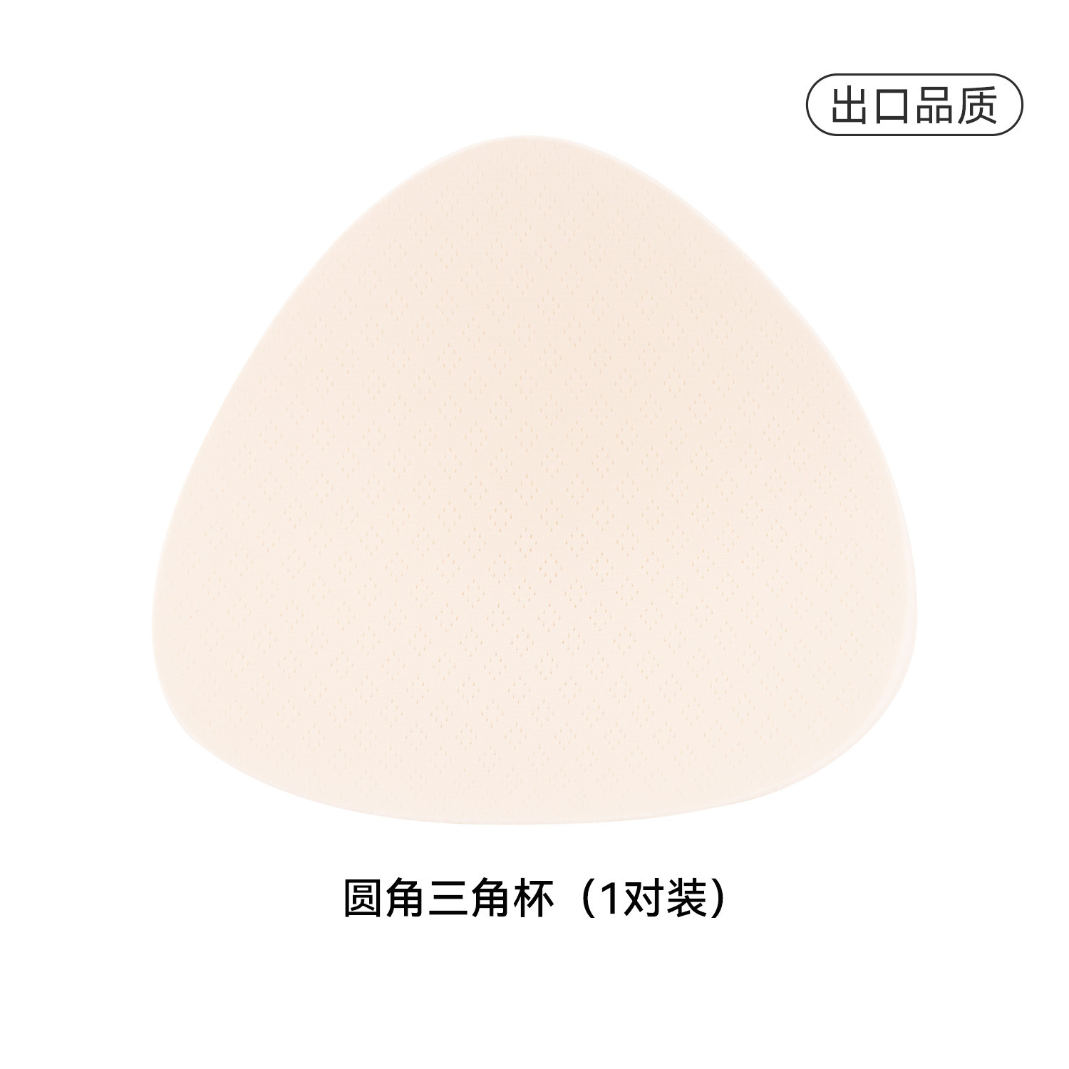 밝은 피부색 M 사이즈 (둥근 삼각형 컵)