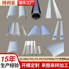 PP管;PC管;灯罩