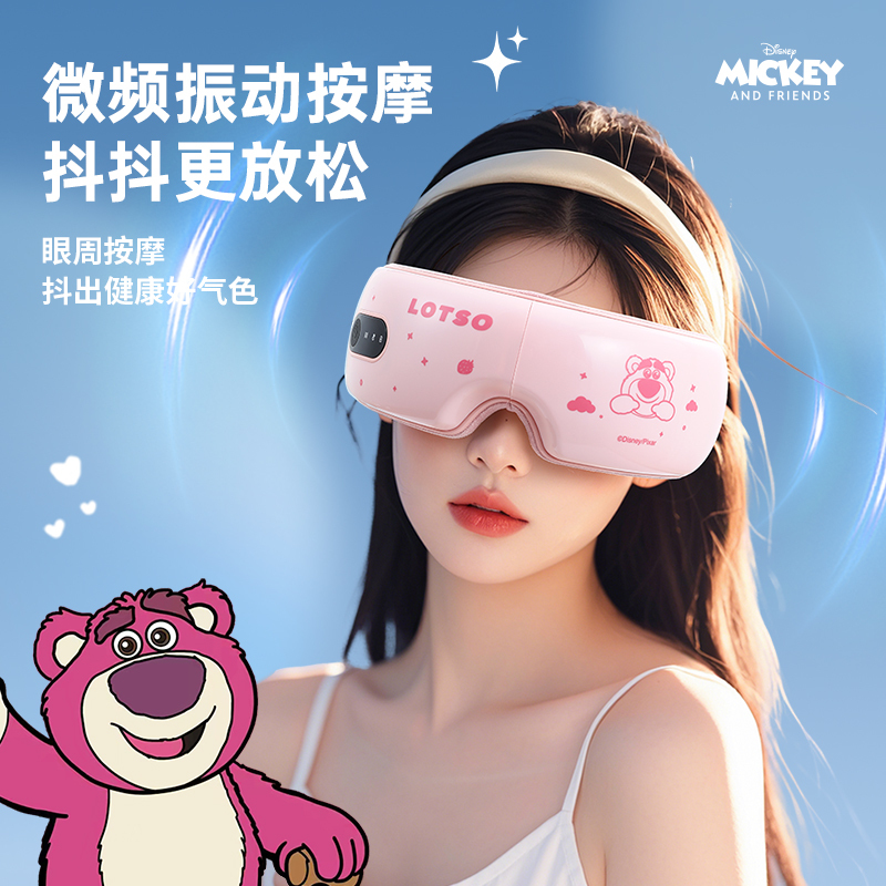 爆款眼睛眼罩礼品儿童开学季送女友生日礼物儿童护眼仪眼部按摩器|undefined