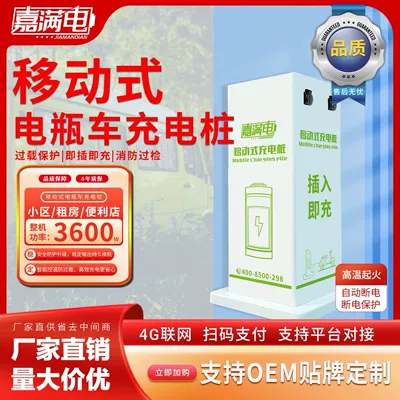 Supply Mobile Charging Pile Customized Portable Battery Car Charging Pile Electric Vehicle Bicycle Charging Station Socket (Elektrikli avtomobil şarj cihazları)