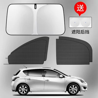 Insect-Proof Curtain, Mosquito Net, Glass – Car curtains - hot-recommendation-hatchback-4-pieces-for-the-whole-car-thickened-titanium-silver-front-gear-titanium-silver-rear-gear-remarks-on-the-model-year