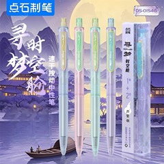 Dianshi Xunmeng タイム キャビン ゲル ペン プレス サイレント ダブル ビーズ 0.5 ミリメートル黒コア学生 DS0154G