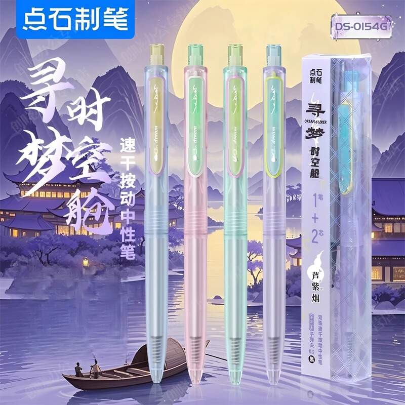Dianshi Xunmeng タイム キャビン ゲル ペン プレス サイレント ダブル ビーズ 0.5 ミリメートル黒コア学生 DS0154G|undefined