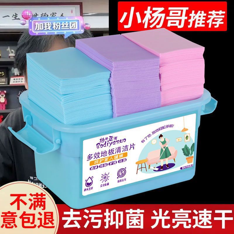 拖地板护理清洁片剂留香去污家用洗木地板瓷砖清香型其他