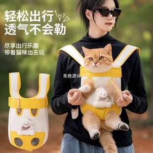 Cat Outing Chest Cat Bag Backpack Portable Bear Small and Medium-Sized Dog Carrying Backpack Dog Pet Outing Backpack