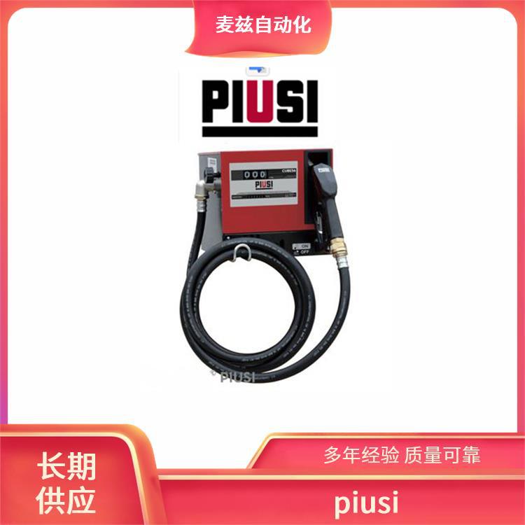 piusi HA40153800A  燃油箱监测设备 油转移套件 F0030901A