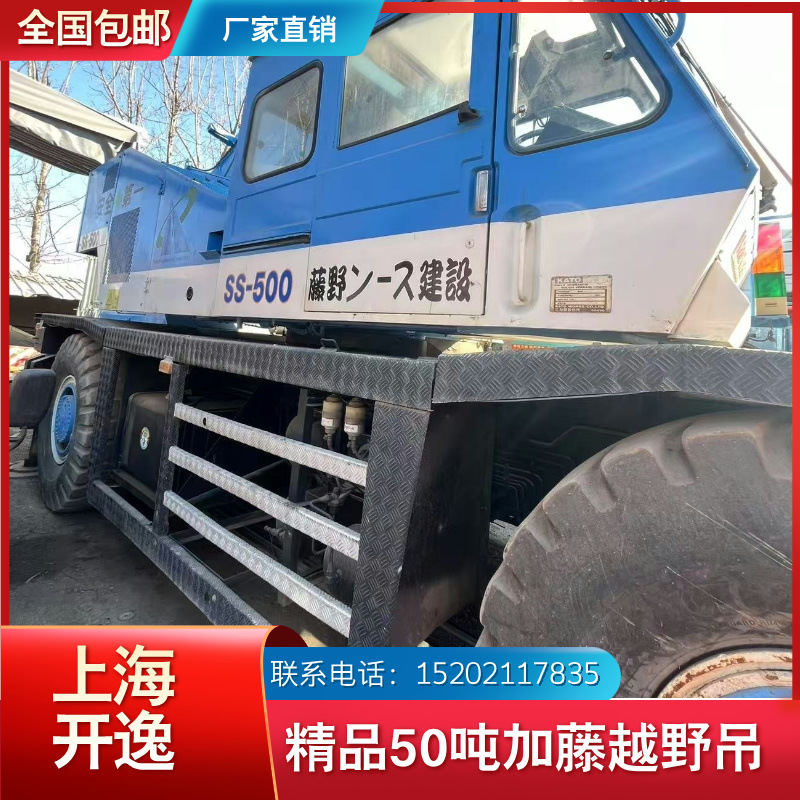 TADANO multi-campo grúa todoterreno 25 toneladas 35 toneladas 30 toneladas 50 toneladas Kato Kato grúa SS500