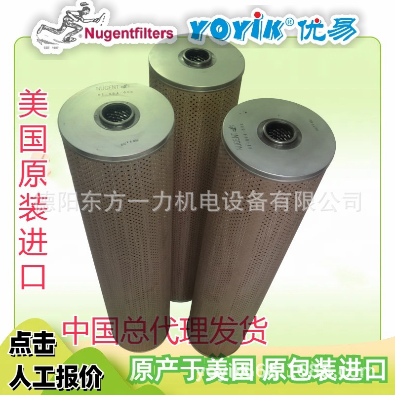 滤芯01-535-171美国原装NUGENT东方一力代理