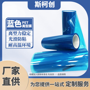Manufacturer Supplies Blue Pet Release Film, Pe Silicone Oil Film, Anti-Stick Isolation Film, Can Be Cut, High Temperature Resistant, Waterproof