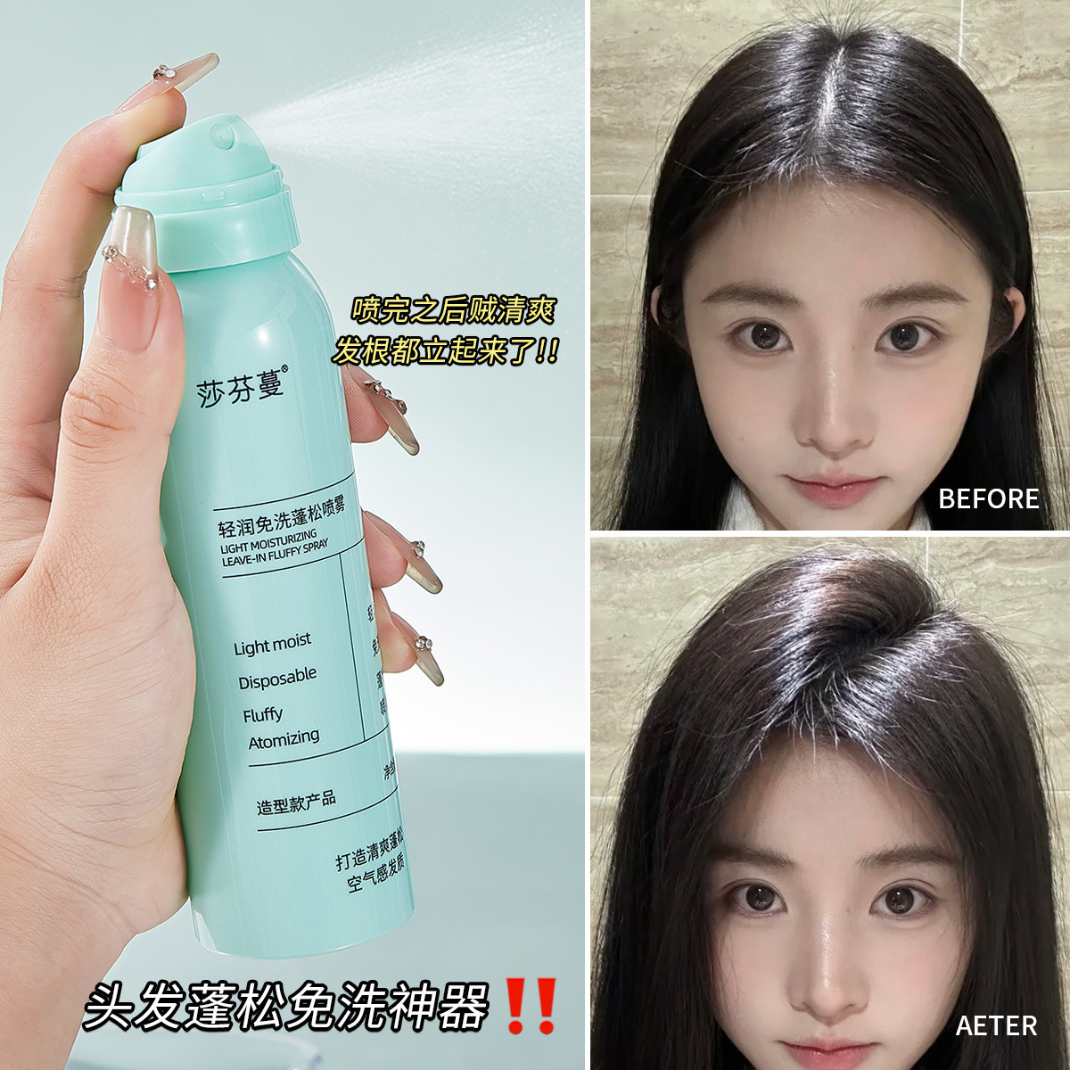 degreases refreshing dry shampoo spray