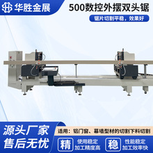 500断桥铝合金门窗加工设备切割锯床铝型材数控铣床钻铣床