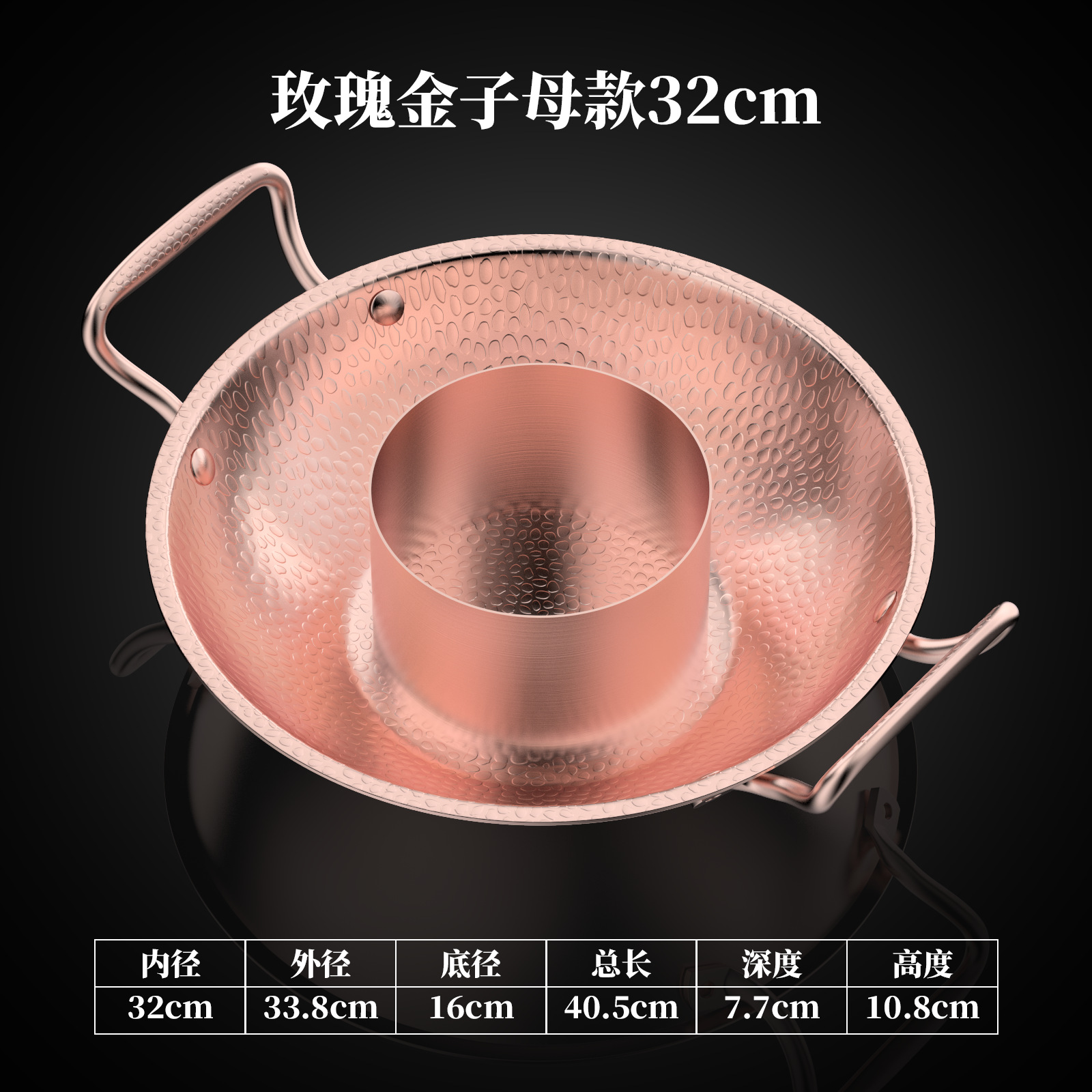 [rose gold zi mu] 32cm hammered dry pot soup pot