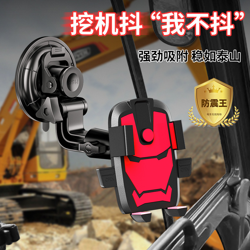 Excavator Bubble Wrap Mobile Phone Car Holder Car Navigation Fixed Bracket Suction Cup Driving Safety Recorder Excavator Bubble Wrap Mobile Phone Car Holder Car Navigation Fixed Bracket Suction Cup Driving Safety Recorder