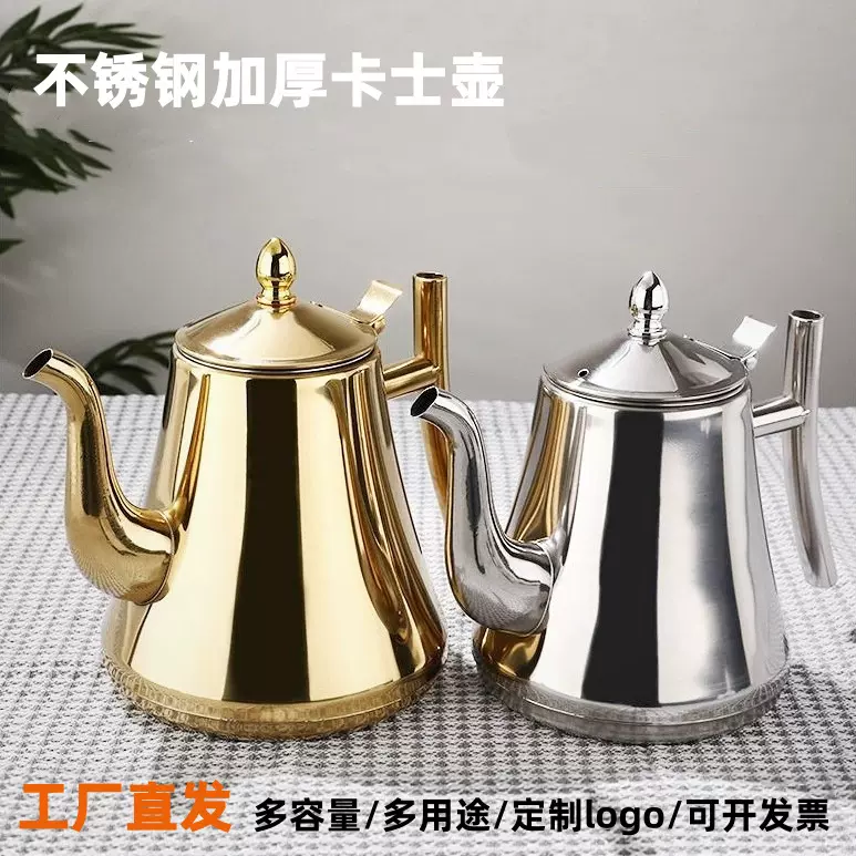 跨境不锈钢卡士壶咖啡壶带滤网泡茶壶花茶壶冷热水壶饭店家用批发