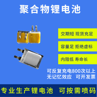 �F؛���l�о401010���ݲ�̓��3.7v20mah Сҹ���ۺ����늳�