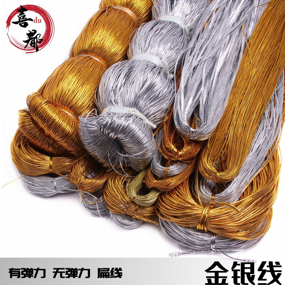 1mm金色银色圆弹力线绳 橡筋 无弹力线 吊牌弹性金丝绳 扁金线