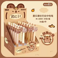 慕乐摆烂卡皮巴拉按动中性笔高颜值可爱减压笔小学生刷题黑色水笔