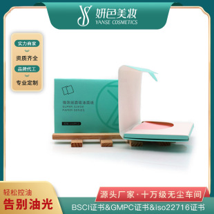 Summer Facial Oil-absorbing Paper Facial Women's Face Refreshing and Strong Suede Oil-absorbing Paper