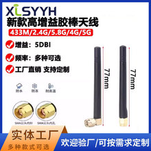 2.4G/5G/5.8G�p�l�z���쾀433M/4Gģ�K5DBi�����������쾀SMA�^