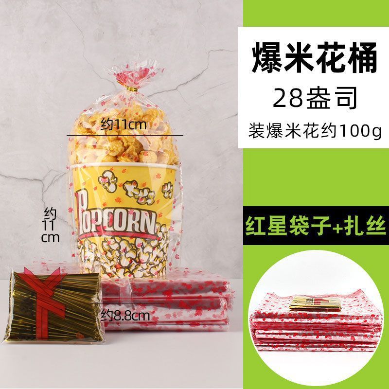 爆米花桶纸杯摆摊批发一次性纸桶摆摊纸杯32盎司套配袋子扎丝批发|undefined