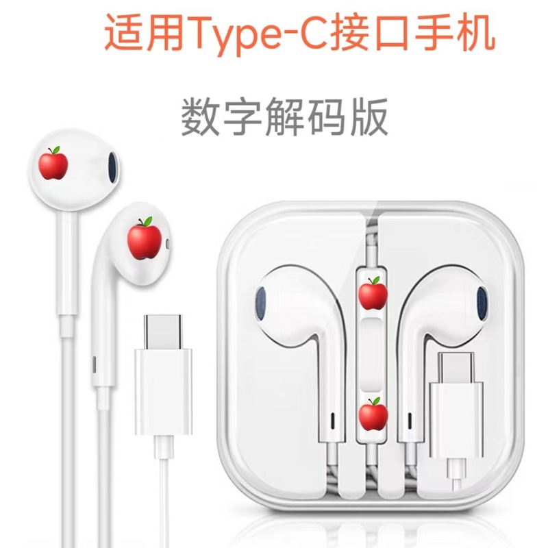 适用iPhone线控耳机创意礼品安卓华为	 type-c入耳式直插有线耳机|undefined