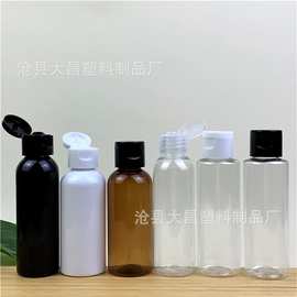 现货 60ml塑料瓶 pet翻盖瓶 化妆品乳液小样分装瓶 翻盖塑料瓶