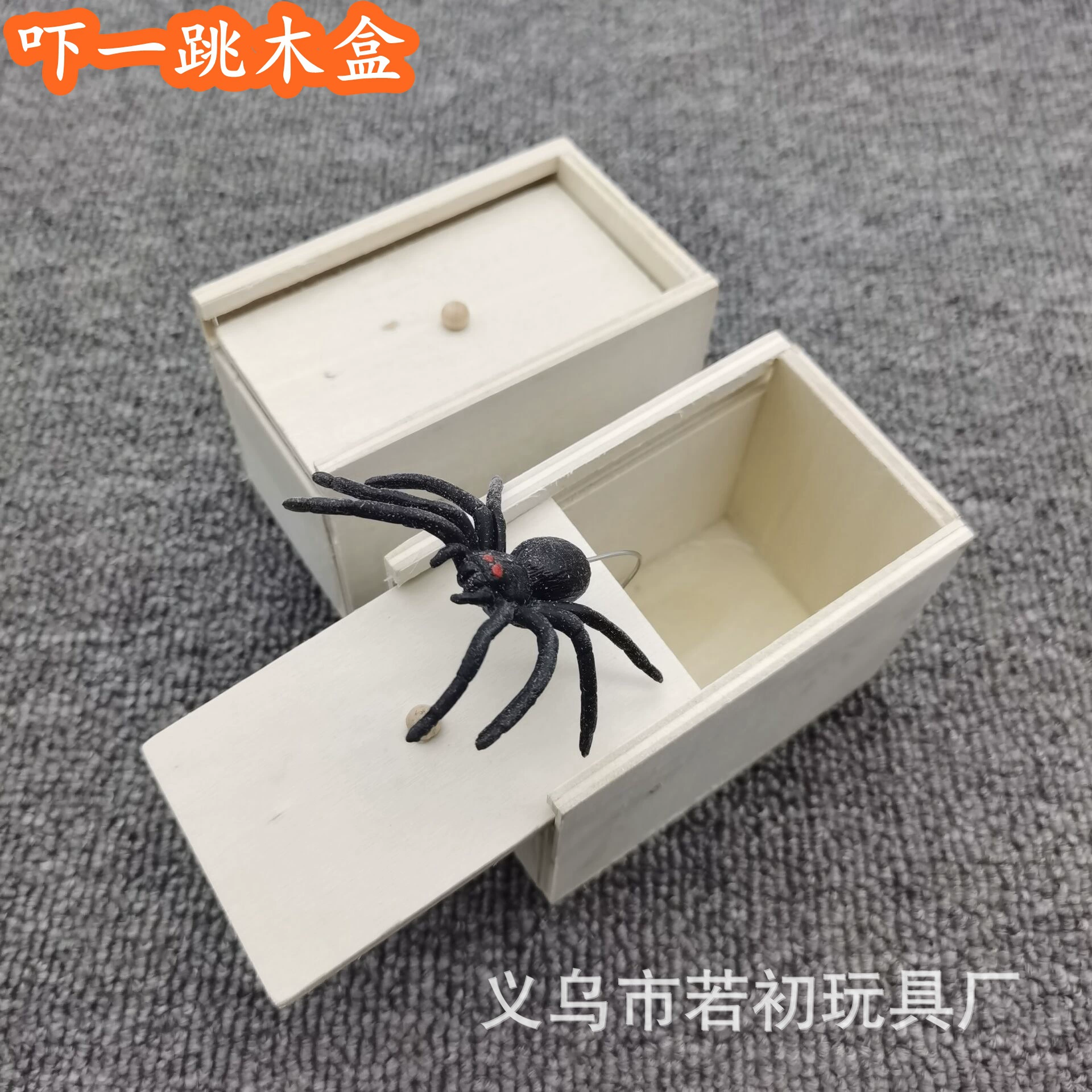 Трансграничные горячие продажи пугающие деревянные коробки Черви паук пугающий маленький деревянный ящик страшный хитрый реквизит встряхнуть тон в одном стиле