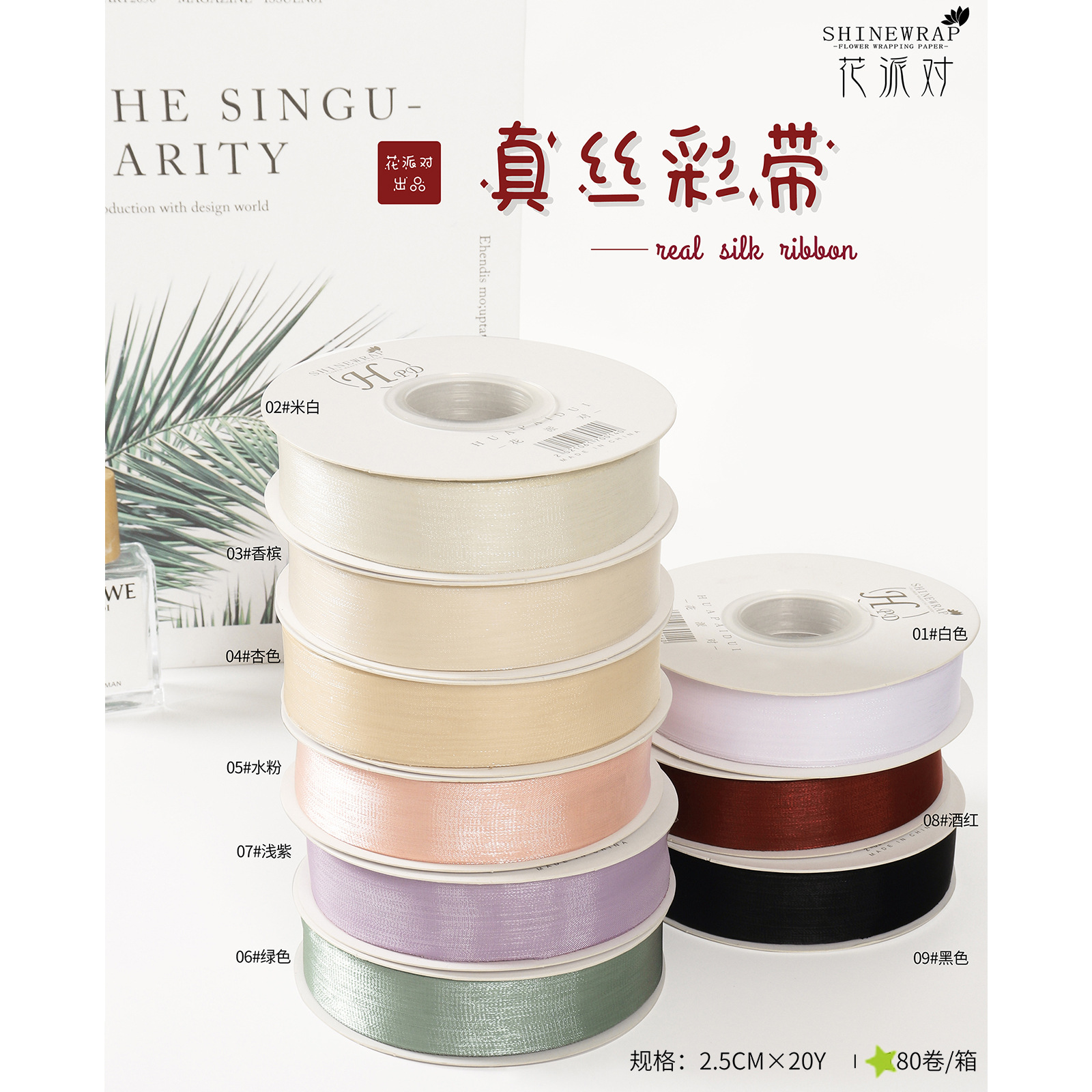 Flower Party Factory Venta al por mayor Nuevo producto Arte floral Embalaje de flores Cinta de seda Ramo de alta calidad Paquete de regalo Cinta