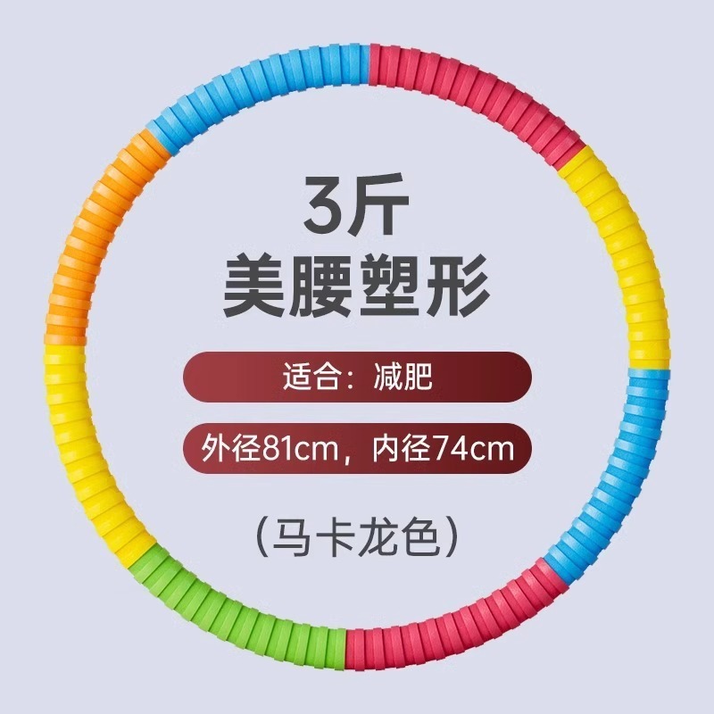 呼啦圈收腹加重腰女瘦肚子小腹成人健身瘦腰赘肉|undefined