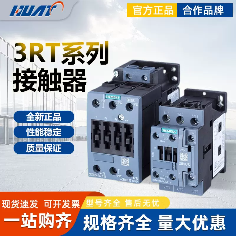 原装正品3RT5034-1AM00交流接触器220V15KW现货3RT5034-1AC20