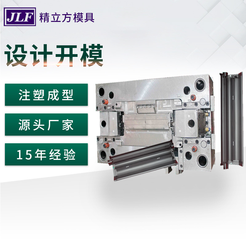 厂家生产制造打印机配件 打印机模具设计 硒鼓模具注塑成型